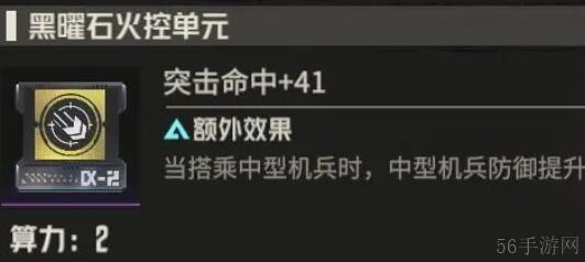 钢岚机师赛文养成攻略