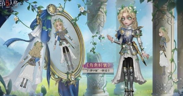 第五人格第三十五赛季·精华2三视图什么样