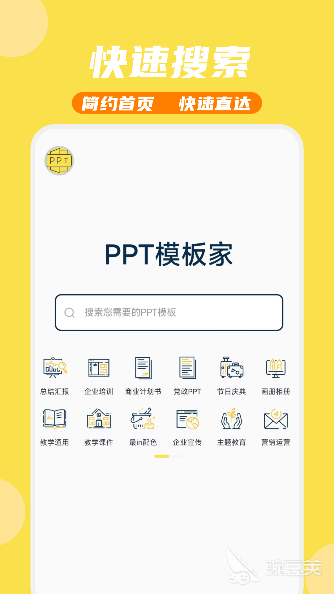 自动生成ppt的软件哪个好用 好用的做ppt软件分享