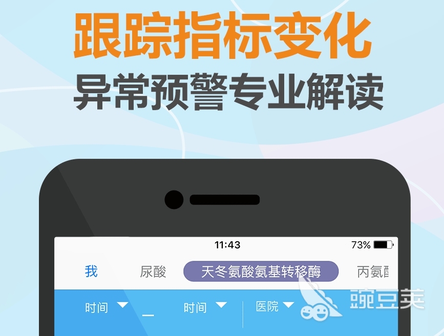 有没有手机制作病历软件 病历制作软件盘点