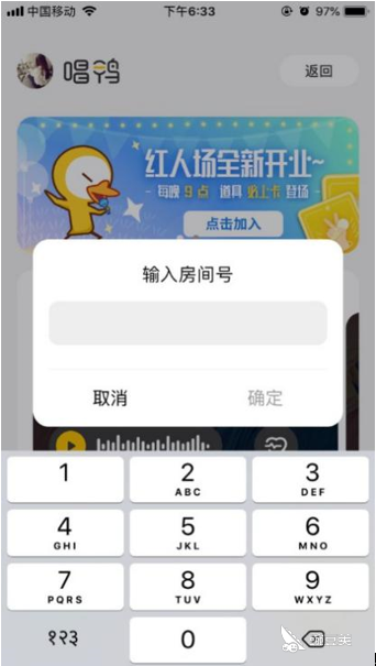 找不到房间入口?教你唱鸭怎么搜索房间?