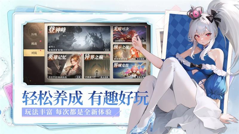 星魂之上最强阵容推荐