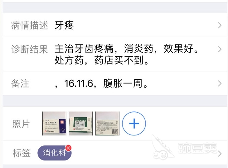 有没有手机制作病历软件 病历制作软件盘点