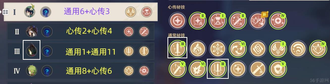 原神百人一揆幸福的红手帕攻略