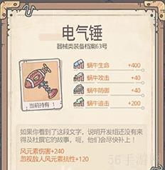 最强蜗牛机械守卫低战力攻略