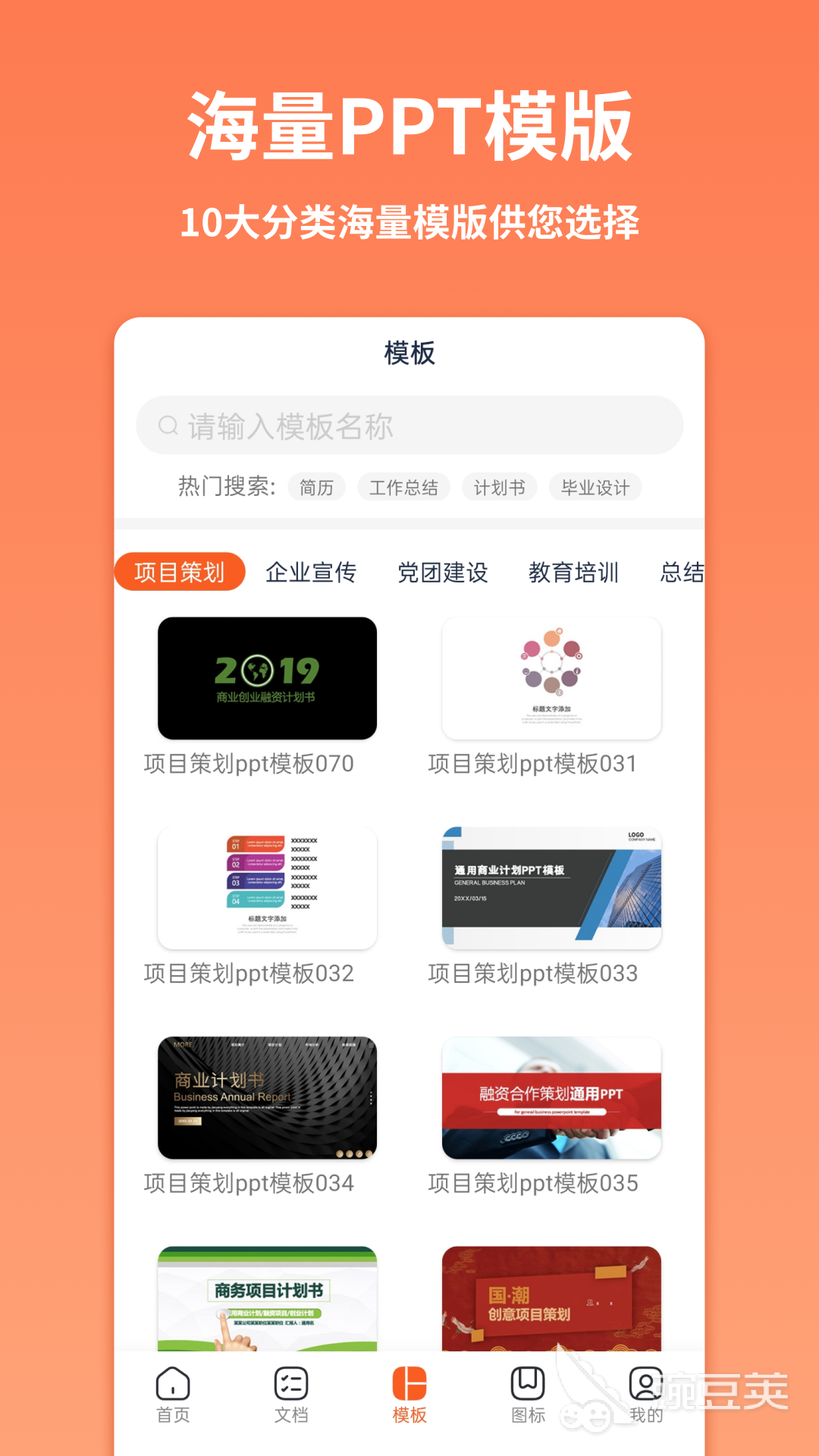 自动生成ppt的软件哪个好用 好用的做ppt软件分享