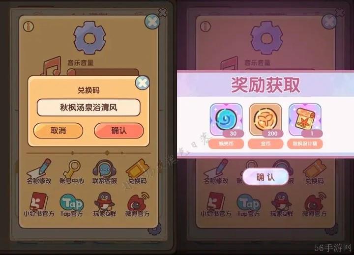 我的休闲时光兑换码2024最新