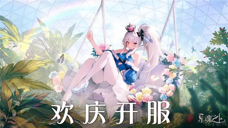 星魂之上兑换码2024最新