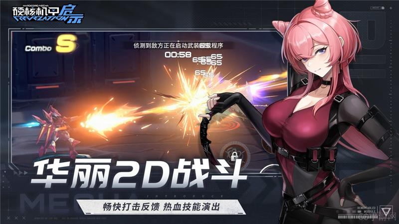 硬核机甲启示新手攻略玩法