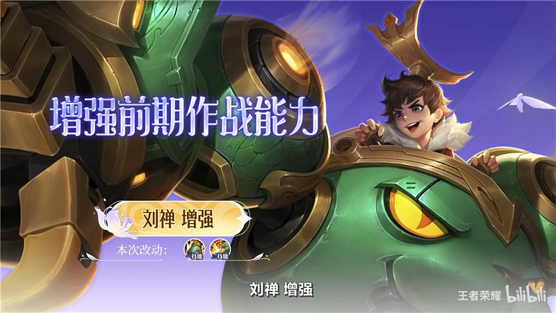 王者荣耀10月10日英雄调整情报