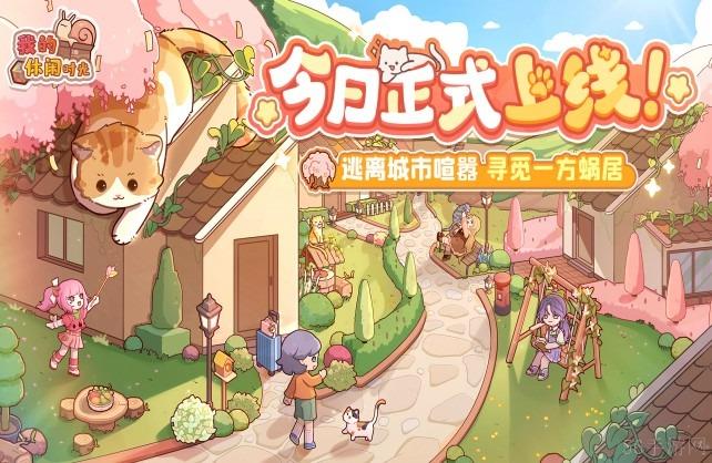 我的休闲时光兑换码2024最新