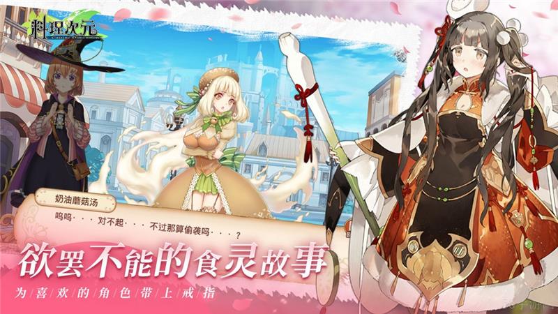 料理次元兑换码2024最新