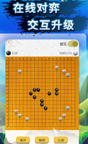 围棋点目软件哪些好 人们围棋点目app排行