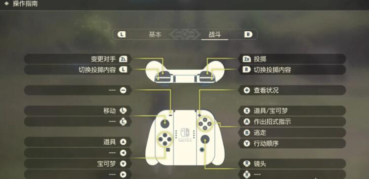 宝可梦传说阿尔宙斯一周目流程攻略欢迎来到祝庆村