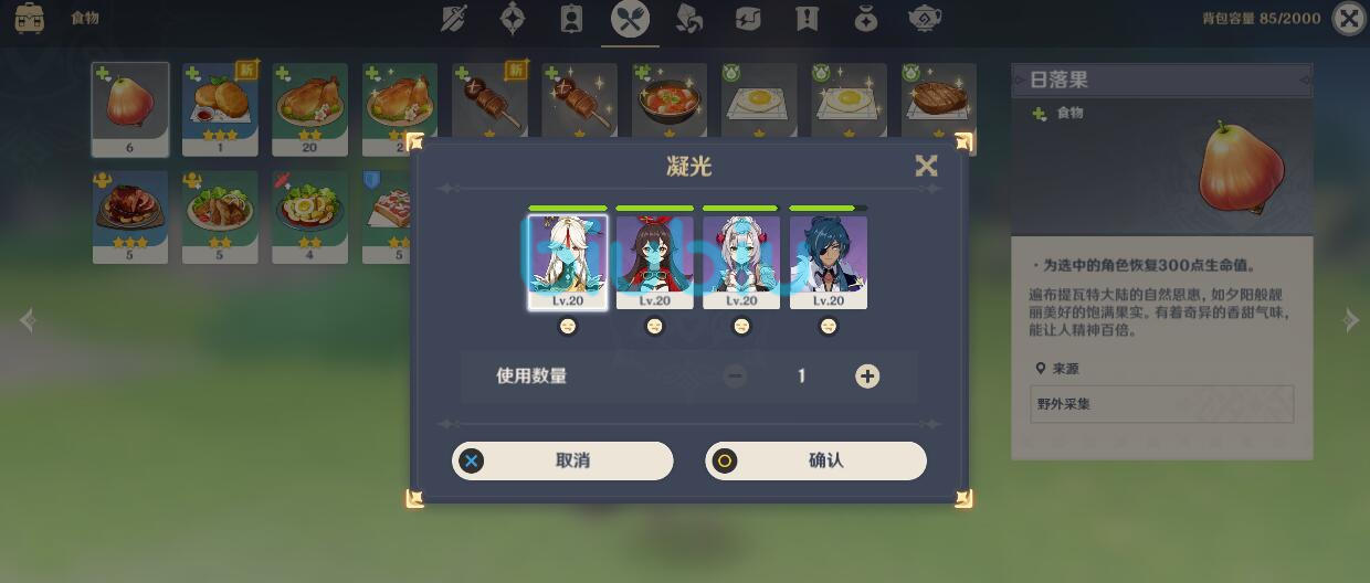 原神怎么使用体力道具 体力道具使用方式推荐