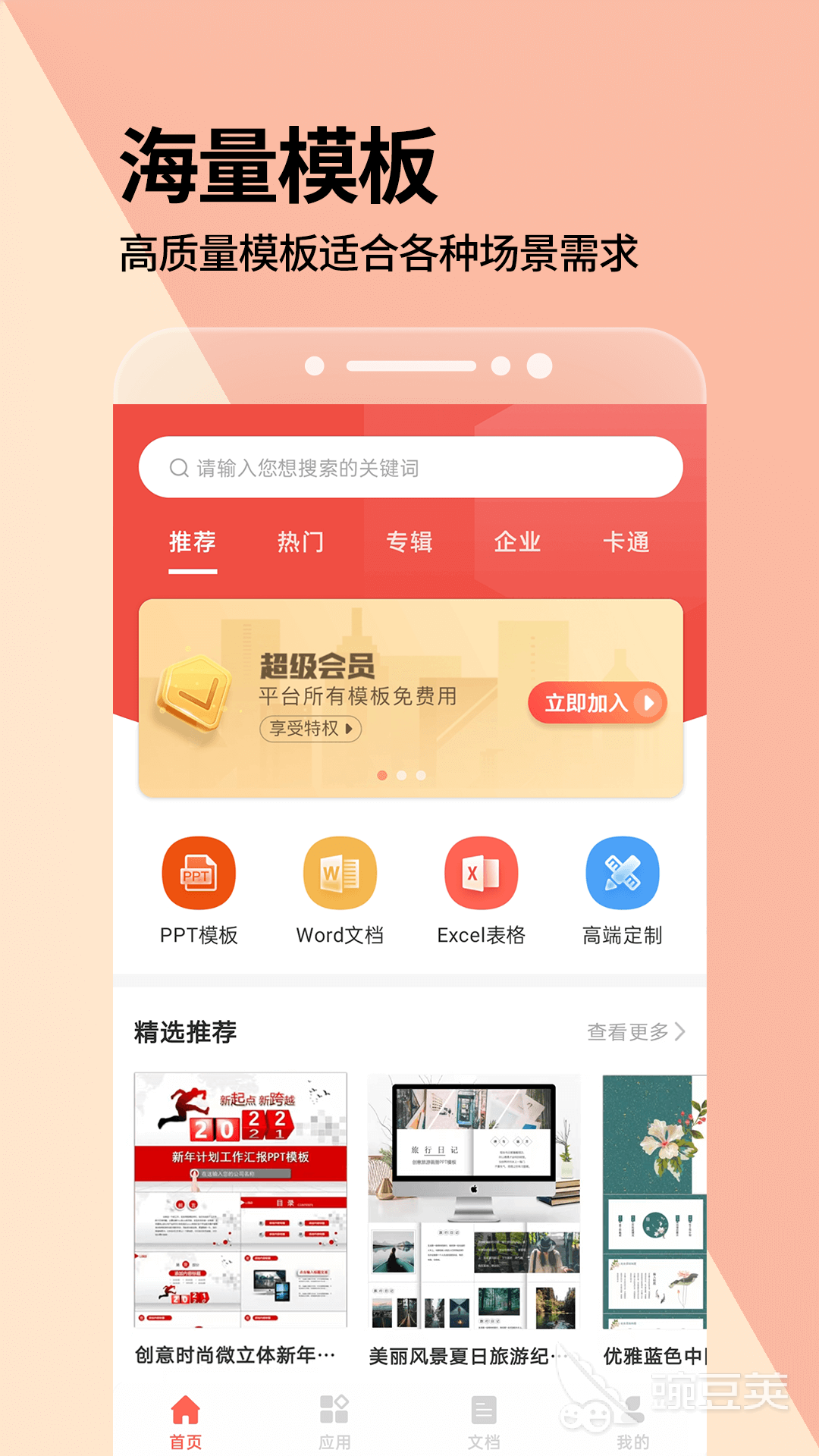 自动生成ppt的软件哪个好用 好用的做ppt软件分享