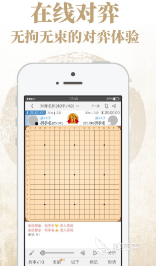 围棋点目软件哪些好 人们围棋点目app排行