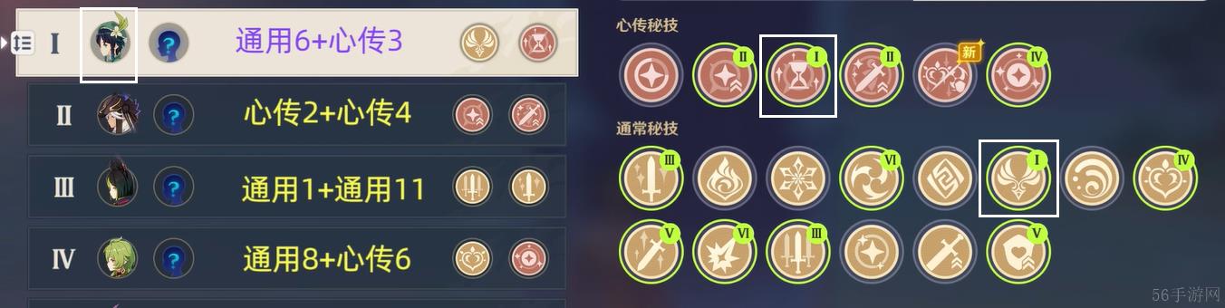原神百人一揆幸福的红手帕攻略