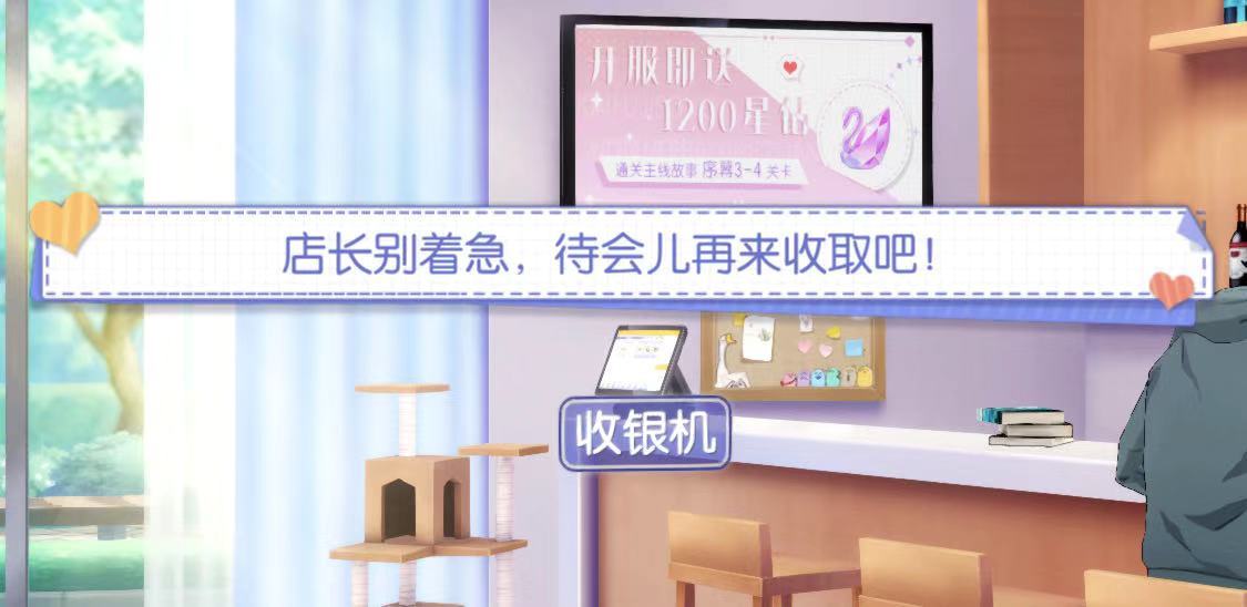 梦间集天鹅座模拟经营怎么做好？模拟经营攻略