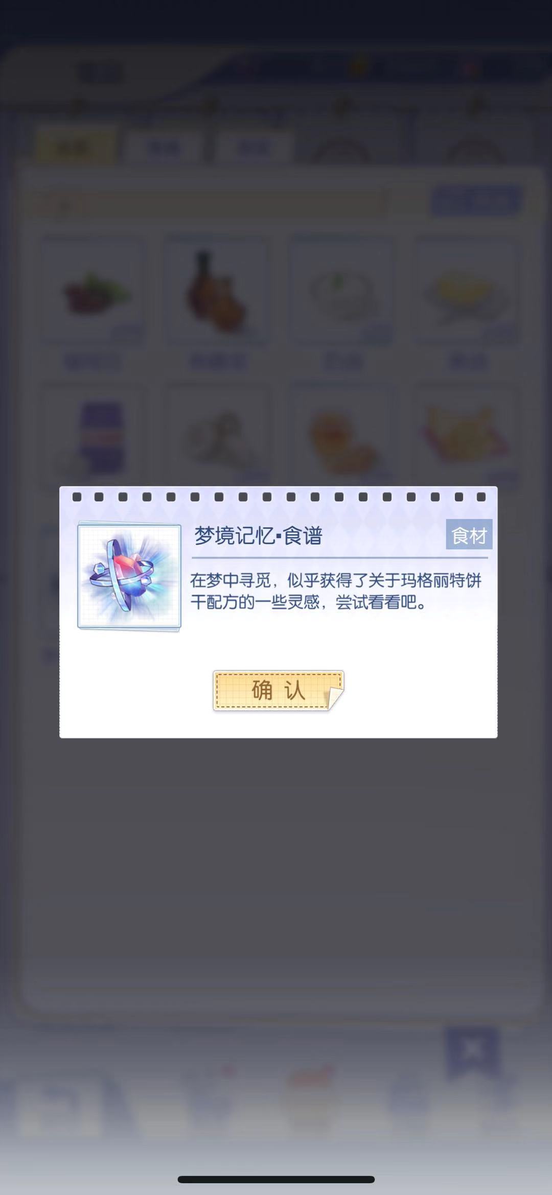 梦间集天鹅座模拟经营怎么做好？模拟经营攻略
