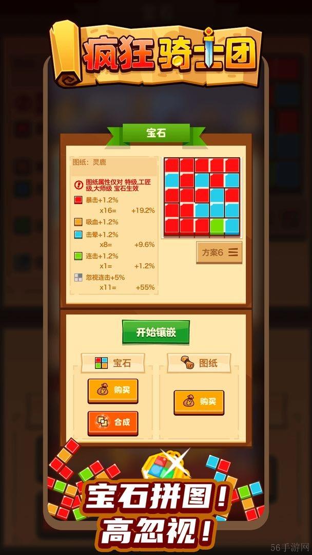 疯狂骑士团兑换码2024最新