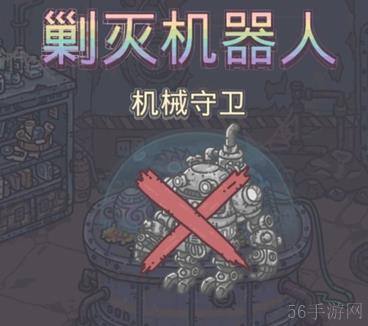 最强蜗牛机械守卫低战力攻略