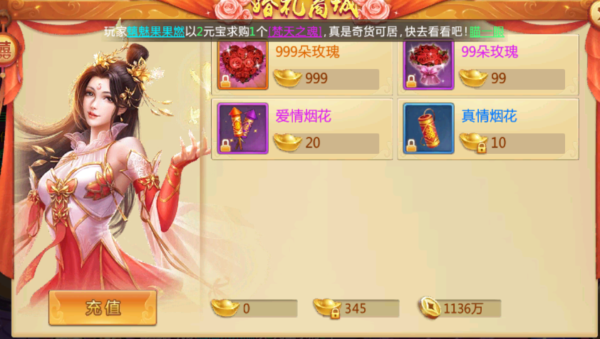 《青云诀》手游怎么结婚流程