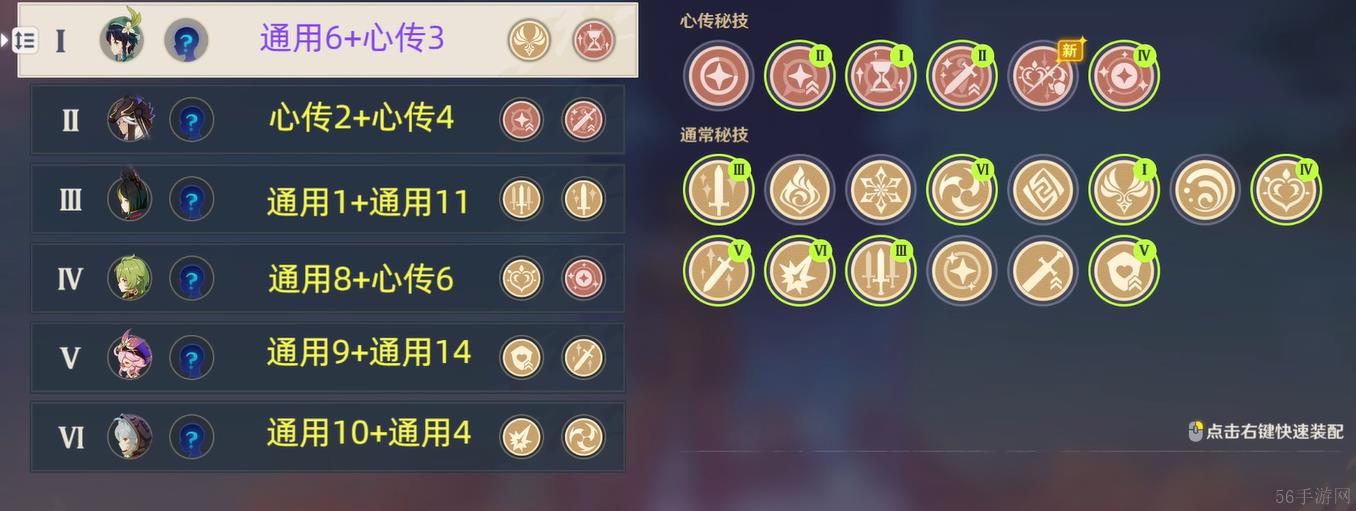 原神百人一揆幸福的红手帕攻略