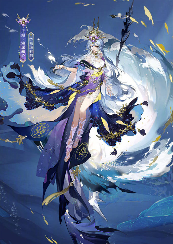 阴阳师千姬臻藏皮肤多少钱-千姬臻藏皮肤价格介绍