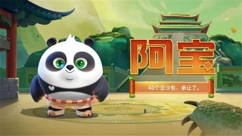 蛋仔派对×KouKou Love联动第2弹 功夫熊猫师父出场PV公开