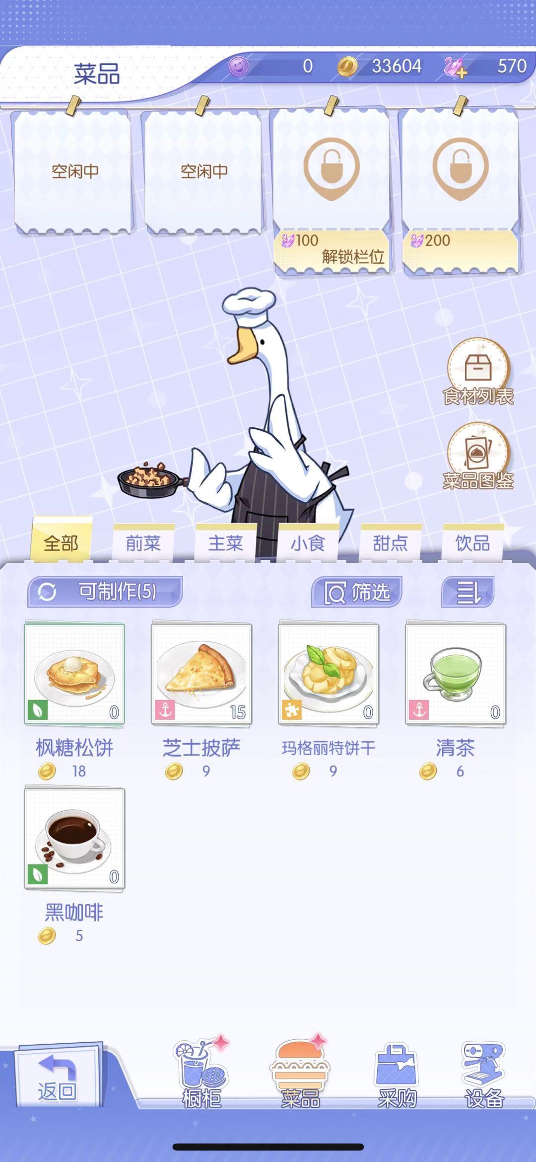 梦间集天鹅座模拟经营怎么做好？模拟经营攻略