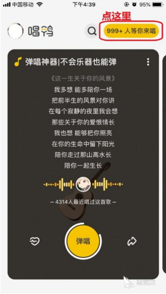 找不到房间入口?教你唱鸭怎么搜索房间?