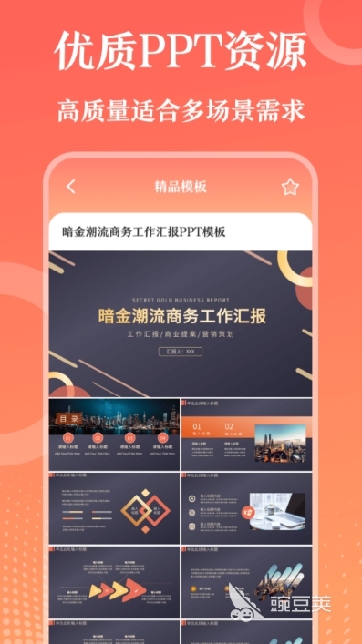 自动生成ppt的软件哪个好用 好用的做ppt软件分享