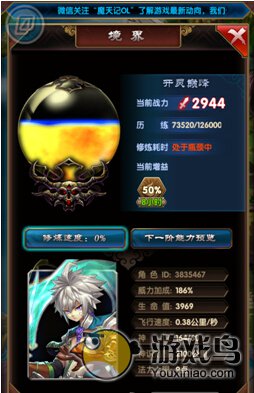 魔天记新手玩家攻略角色信息界面全面介绍[图]