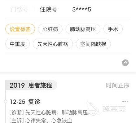有没有手机制作病历软件 病历制作软件盘点