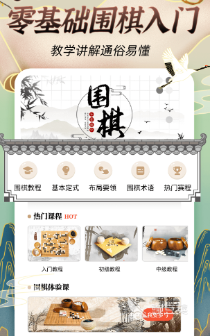 围棋点目软件哪些好 人们围棋点目app排行
