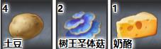 原神土豆船料理图文介绍
