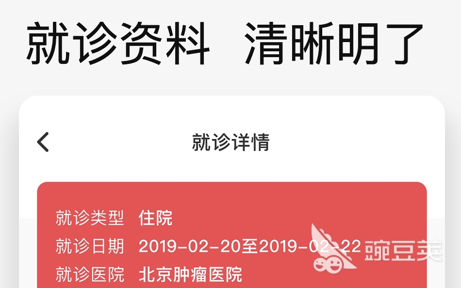 有没有手机制作病历软件 病历制作软件盘点