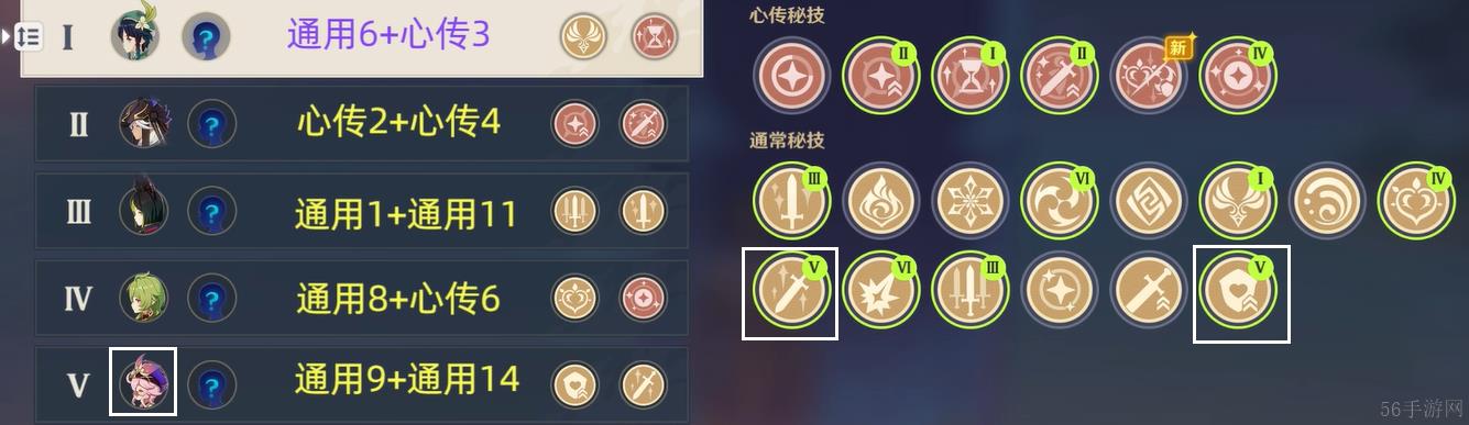 原神百人一揆幸福的红手帕攻略