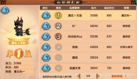 造梦无双竞技场攻略