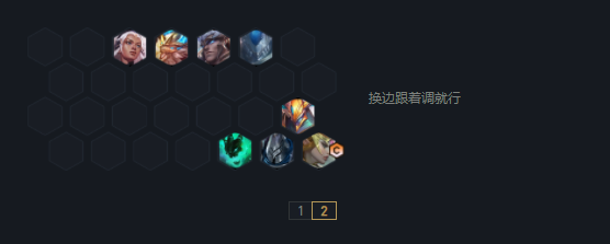 云顶之弈国际服11.19铁甲骑士怎么玩 铁甲骑士攻略