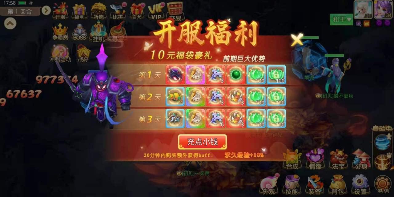 手游思仙如何刷绑玉 刷绑玉的方法一览