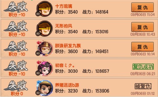 造梦无双竞技场攻略