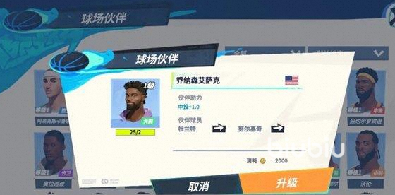 全明星街球派对努尔基齐伙伴怎么选择 努尔基齐伙伴选择攻略
