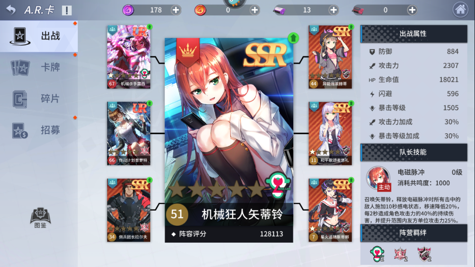 零界之痕最强ar组合搭配攻略 各职业最强搭配