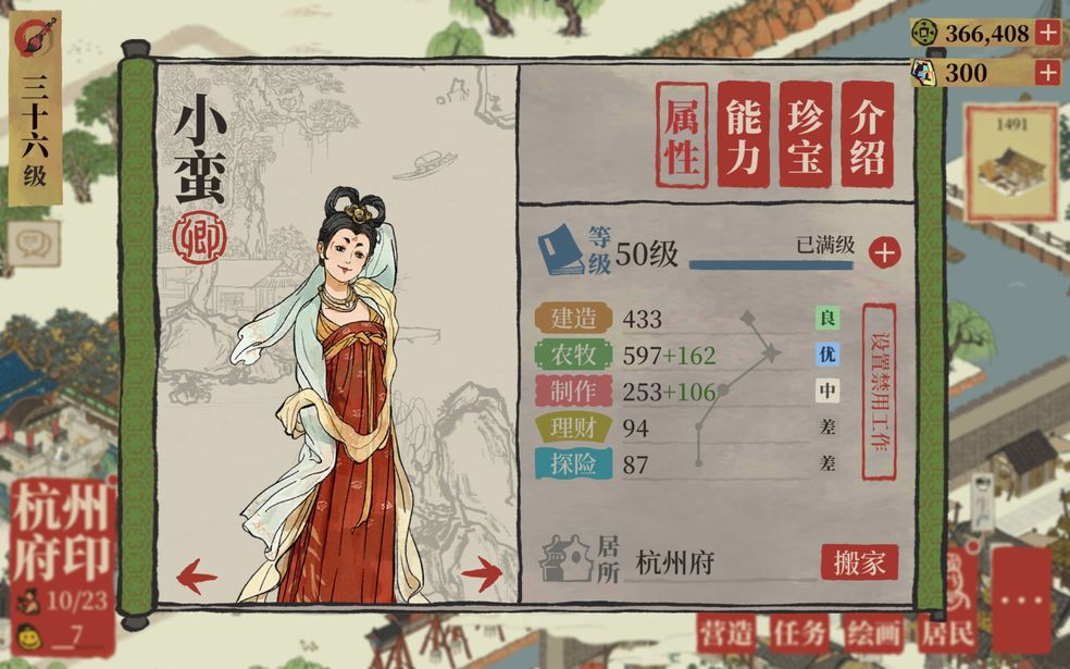 江南百景图小蛮培养攻略