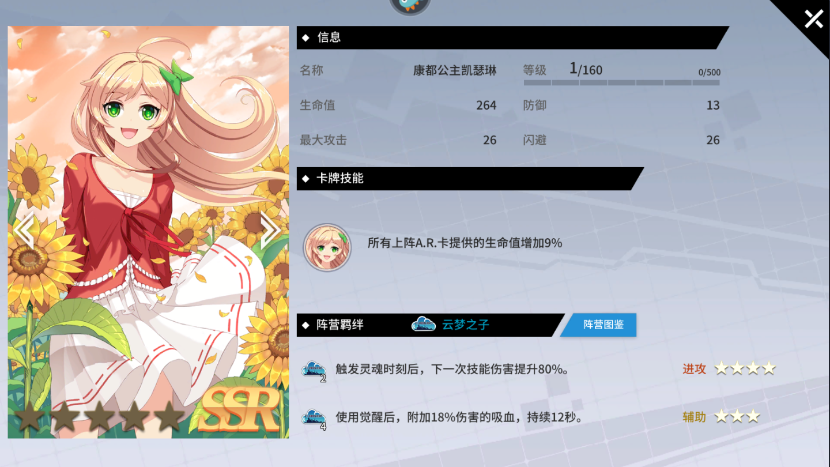 零界之痕最强ar组合搭配攻略 各职业最强搭配