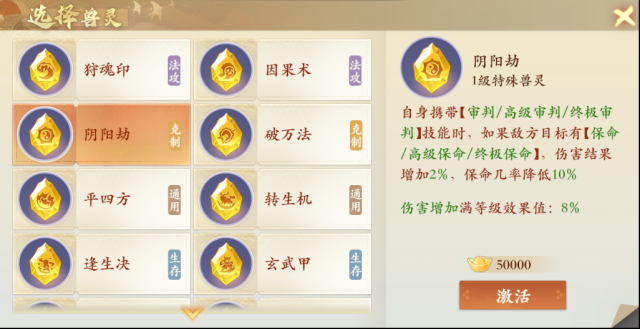 《封神幻想世界》兽灵系统怎么快速上手？一篇攻略带你全了解