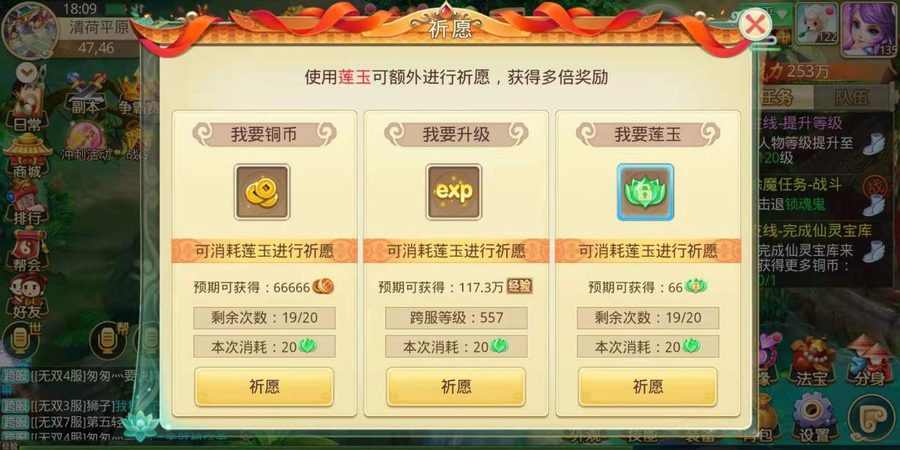 手游思仙如何刷绑玉 刷绑玉的方法一览