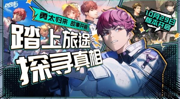 qq飞车手游雷诺ip版本即将上线 全新故事发展